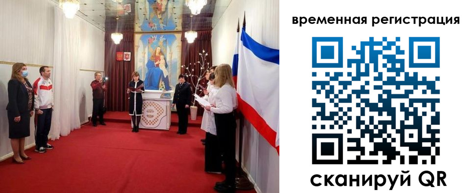 временная регистрация для всех в Горно-Алтайске