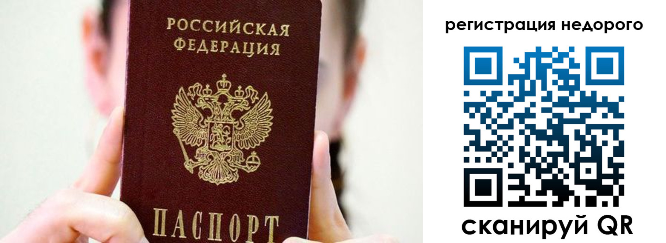 прописка для военкомата в Горно-Алтайске