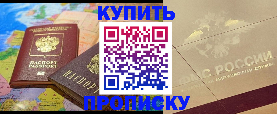 прописка поиск в Горно-Алтайске