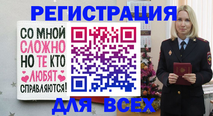 прописка ребенка в Горно-Алтайске